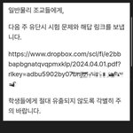 실수로 시험문제 답을 전부 공개한 교수