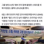 방탄 <b>진</b> 미쳤다