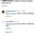 현<b>우진</b> 인스타 댓글 너무 재밋음