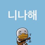 솔직히 n수생이랑 <b>현역</b>이랑 수능 따로봐야하는거 아니냐