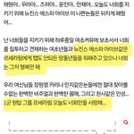 어느 <b>팬덤</b>의 현실