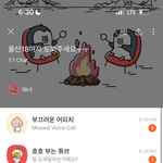 와 <b>오픈채팅방</b>ㅋㅋㅋㅋㅋㅋ