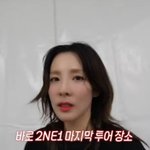 찾은 마카오에서 뭉클 "<b>2NE1</b> 마지막 투어 장소" (다라TV)