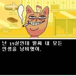 [19] 물리 ㄹㅇ 왜하는거임?