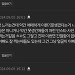 여돌 <b>중애</b> ㅊㄹ가 누구임?