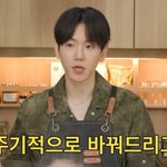 [댓글부탁해] 엑소 백현, 남다른 효심 "부모님께 집·차 선물…3년치...