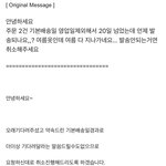 [억울해요] <b>배송</b>도 늦고 환불도 안해주는 쇼핑몰