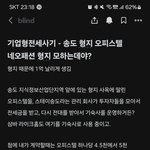 [부동산] 기업형 전세 사기 <b>형지</b>패션