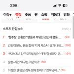 우리나라 축구 했잖아 근데 대한민국 왜이렇게 됬어?