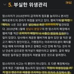 <b>맘터</b> 매장 위생 안좋다는게 왜 고소감이지