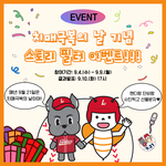 [이것좀봐줘] 9월 11일(수) SSG VS <b>롯데</b>