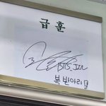 [군대] 1학년 6<b>반</b> 급훈 봤어?ㅋㅋㅋㅋ