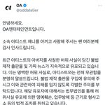 [모두드루와] 제니 아버지 관련 소속사 <b>입장</b> 뜸