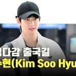 김수현(Kim Soo Hyun),’소중한 팬레터에 스윗한 인사’...