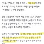 서울우유 <b>여혐논란</b> 봄?