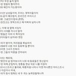 오늘 알엠 콜라보 신곡 가사 <b>수위</b>  ㄷㄷ