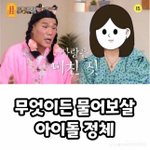 [댓글부탁해] 강아지들 버린 남자아이돌