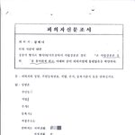 [모두드루와] 블랙<b>핑크</b> 제니 고소 당함