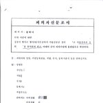 [모두드루와] 블랙<b>핑크</b> 제니 고소 당한거 사실이래