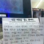 편의점 알바 시작했는데 이거 어케생각해