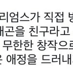 <b>퍼렐</b>이 지디에게 한 말