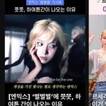 엔믹스 <b>윈터</b> 닮지 않음?