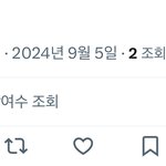 [댓글부탁해] 트위터 <b>해킹</b> 개소름이다