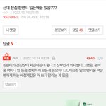 [19] 어두운색 <b>팬티</b> 입으면 안좋대