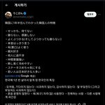 진짜 일본인들 개싫음