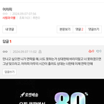 [댓글<b>달지</b>마] 잊으라는 애야