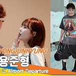 현아❤️용준형, 10월에 결혼하는 예비 신랑·신부 출국해요[뉴스엔TV]