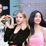"나연, <b>선미</b>, 권은비 선배님과 솔로 대전이요? 영광입니다!"...