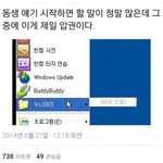 얘들아 너흰 부모님이 결혼 이 사람이랑