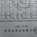 [드루와] 판녀 <b>성적상승</b> ㅇㄸ