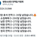 [군대] 40일 깨졌다