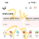 <b>연대</b>생 궁물받