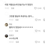 진짜 개웃<b>기네</b>