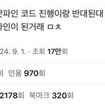데이식스 좋아하면서 느낀 것들