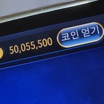 나보다 루미큐브 <b>코인</b> 많은 사람