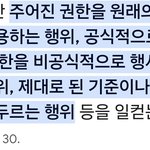 [군대] 정말 다른 멤버들을 위했다면