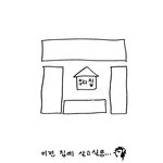 <b>심심</b>한애들 이거해봐라