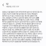 얘들아 나 알바 사장님한테 보낸거 제발 봐<b>주</b><b>셈</b>