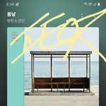 [<b>방탄소년단</b>] 보고싶다