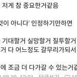 이것도 가스라이팅 <b>세뇌</b>인가요?