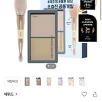 [댓글부탁해] <b>쉐딩</b> 이 중에서 뭐 살까????