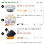 [댓글부탁해] 얘들아 <b>테무</b> 이거 살까 말까