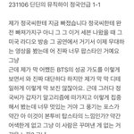 딘딘의 정국사랑 지금봤는데 개진심이네ㅋㅋㅋㅋ