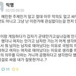 [19] 남친한테 군대얘기했다가 <b>싸움</b>