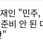 문재인봐보세요.