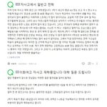 [댓글부탁해] 근데 <b>자사고</b> 진짜 이렇게 빡세????
